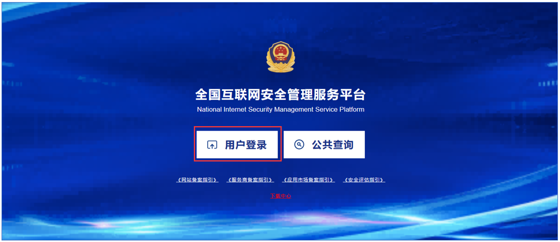 【公安備案】 - 如何放置備案編號(hào)——西部數(shù)碼